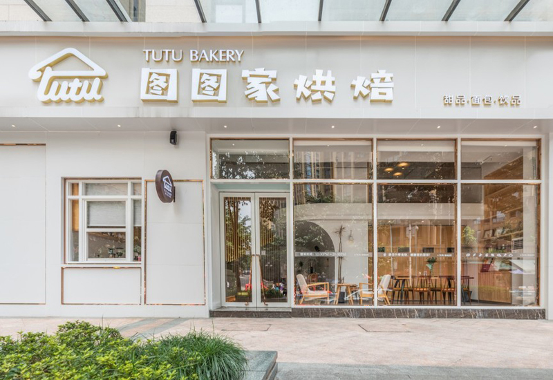 管城區(qū)臨街蛋糕店裝修設計