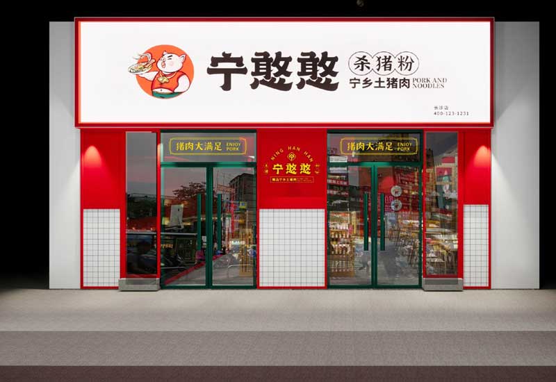 165平米鄭州米粉店面裝修設計效果圖
