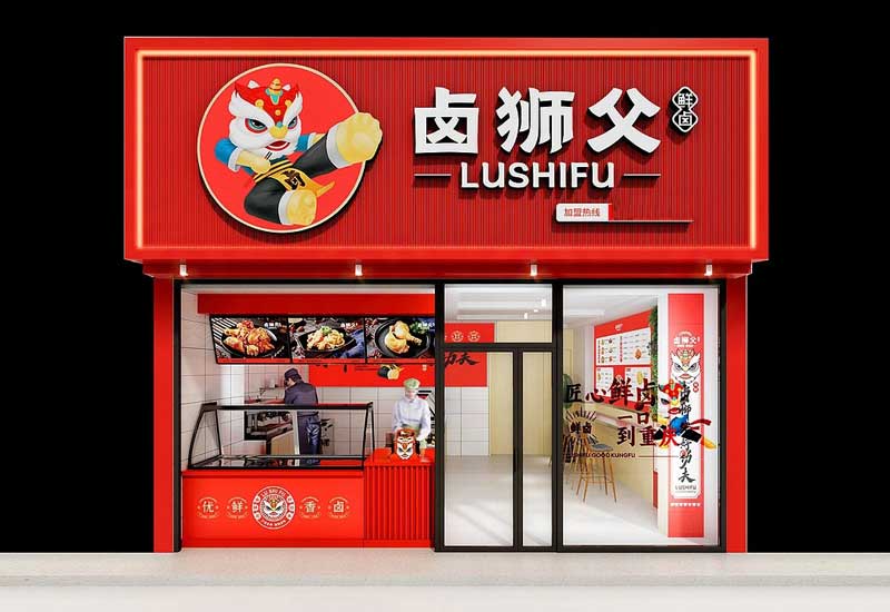 58平米鄭州鹵味小吃店設計效果圖